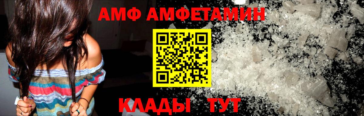 АМФЕТАМИН Розовый Волгодонск