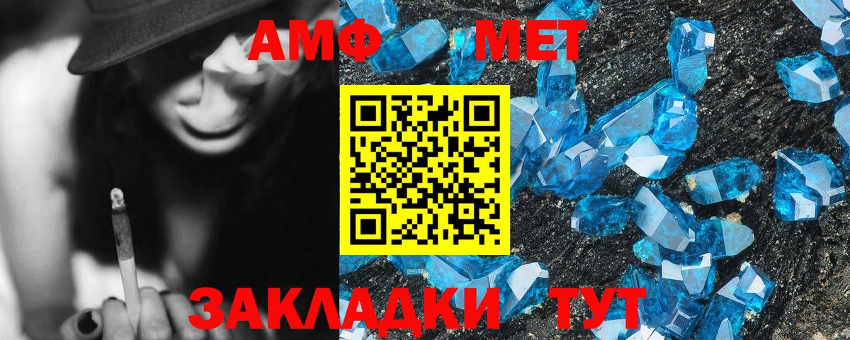 Волгодонск  АМФ Premium  Вход с VPN 