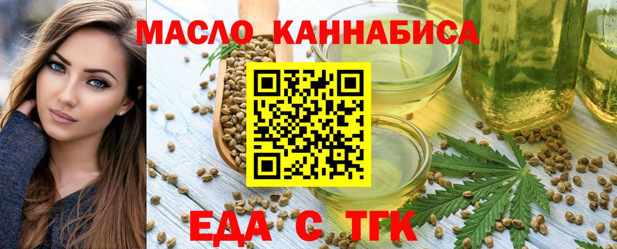 Cannafood марихуана  Вход с VPN  Волгодонск 