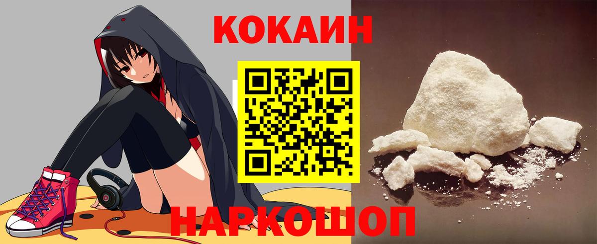 Волгодонск  Cocaine Боливия  Вход с VPN  Cocaine Columbia 