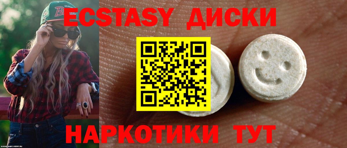 Волгодонск  как найти   Экстази диски  Вход с VPN  Ecstasy 280 MDMA  ЭКСТАЗИ 