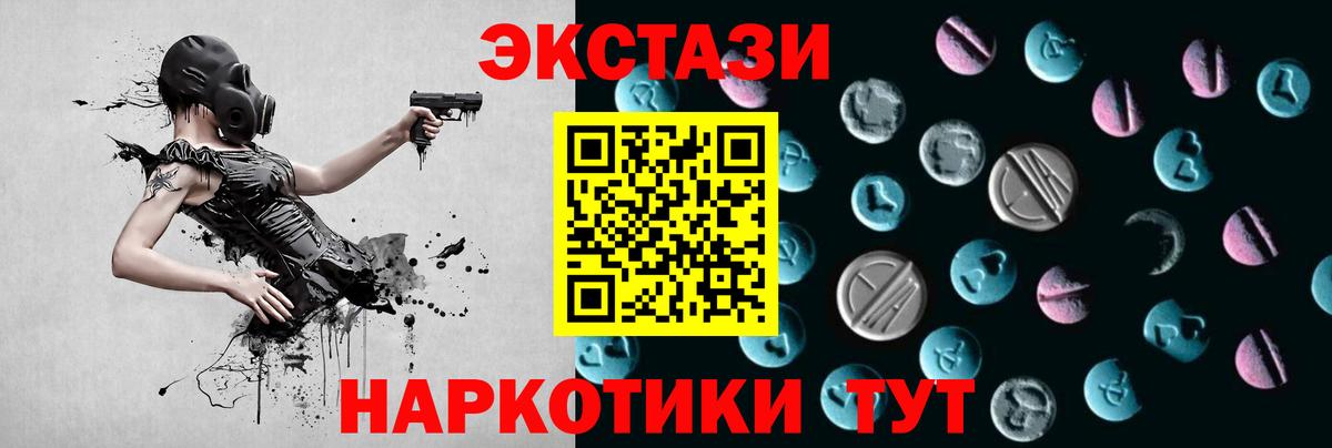 Ecstasy круглые Волгодонск