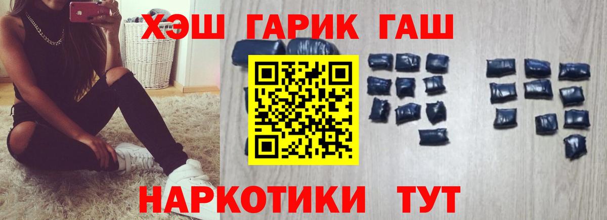 Гашиш Premium  Вход с VPN  ГАШИШ  Волгодонск 