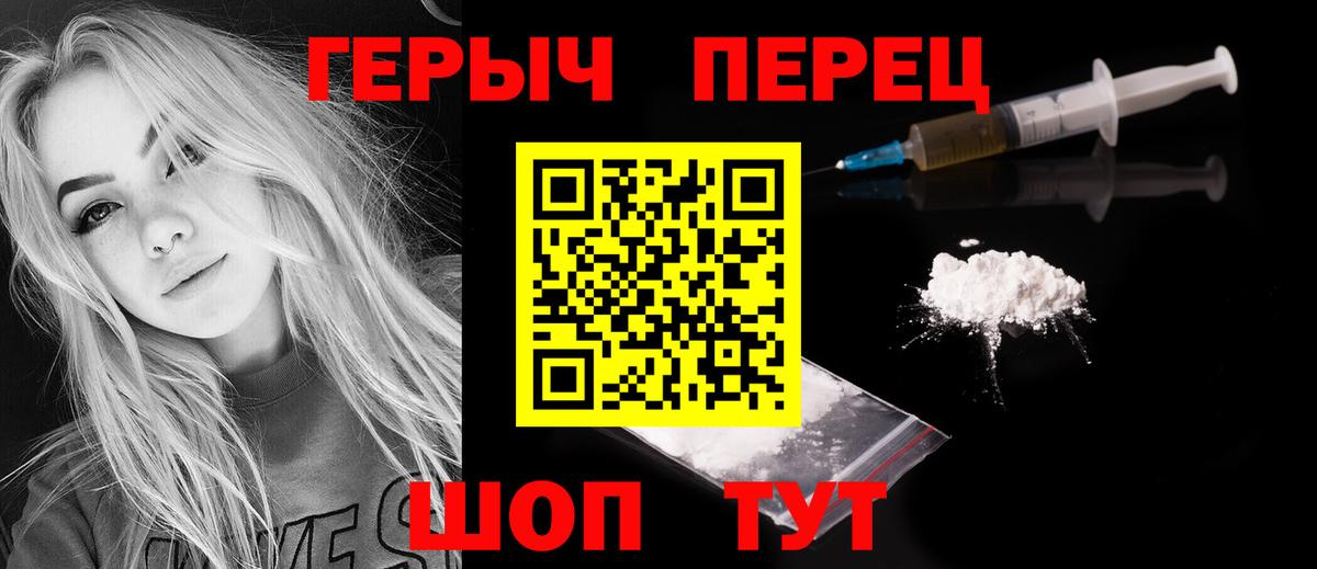 ГЕРОИН герыч  Героин  Волгодонск  Вход с VPN 