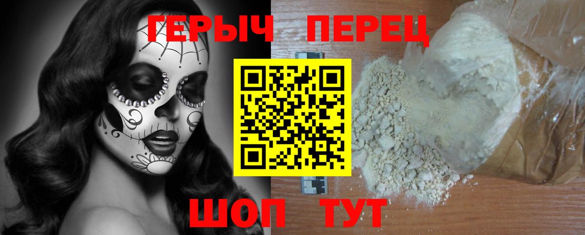 ГЕРОИН афганец Волгодонск