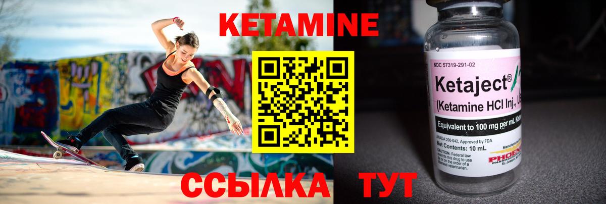 КЕТАМИН VHQ  КЕТАМИН ketamine  Вход с VPN  Волгодонск 