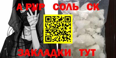 соль курить ск Нарткала