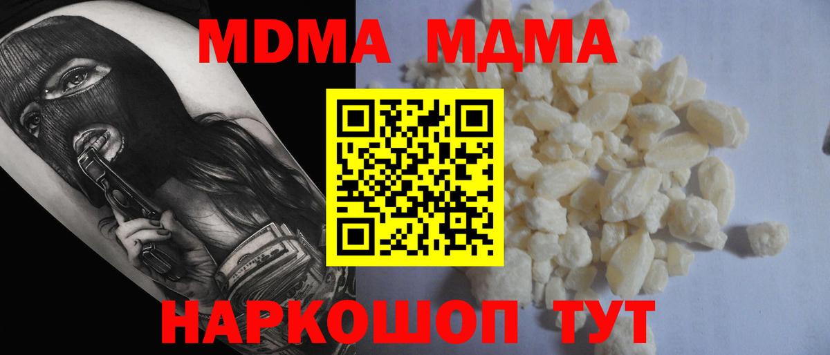 MDMA VHQ  Вход с VPN  МДМА VHQ  Волгодонск 