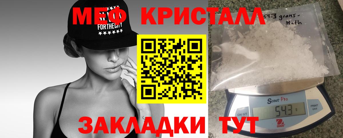 МЕФ мяу мяу  МЕФ  Волгодонск  Мефедрон мука  Вход с VPN 