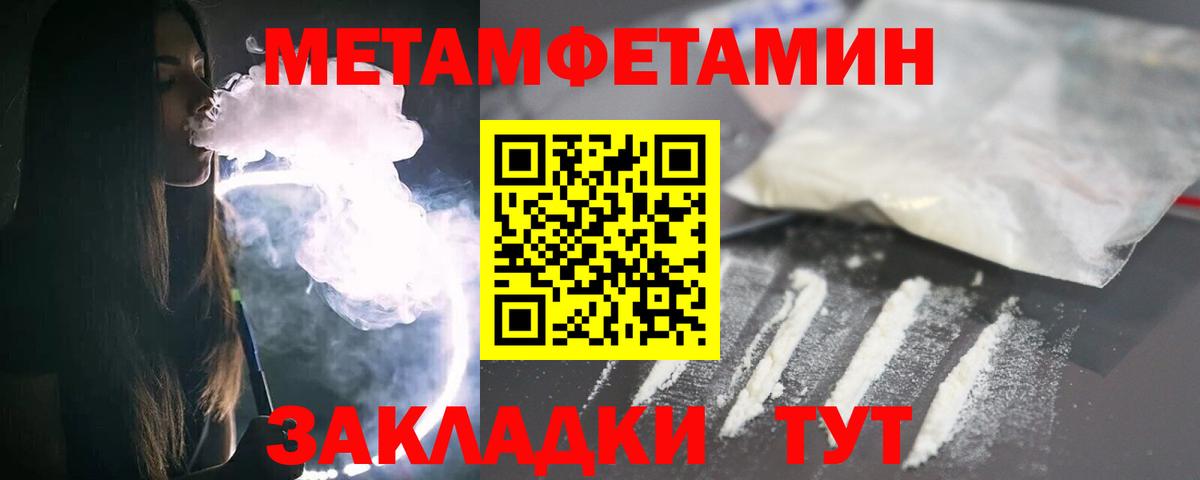 Метамфетамин Methamphetamine  Метамфетамин Methamphetamine  Метамфетамин  Волгодонск  Вход с VPN 