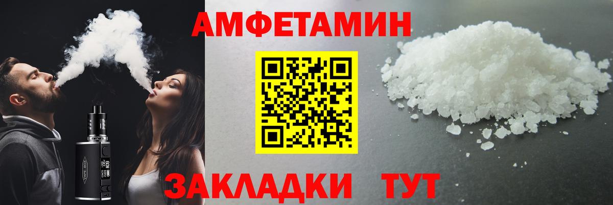 МЕТАМФЕТАМИН витя Волгодонск
