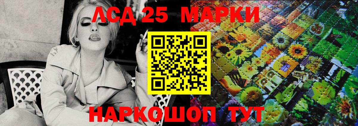 Волгодонск  Марки N-bome  Вход с VPN  Марки 25I-NBOMe 1,5мг 
