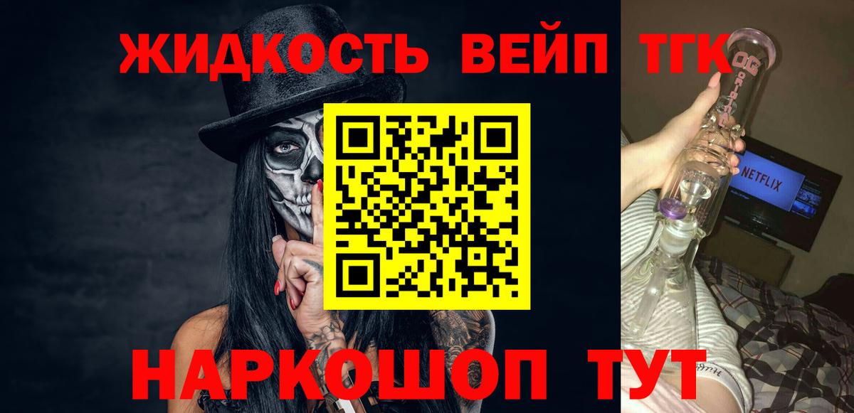 Дистиллят ТГК THC oil Волгодонск