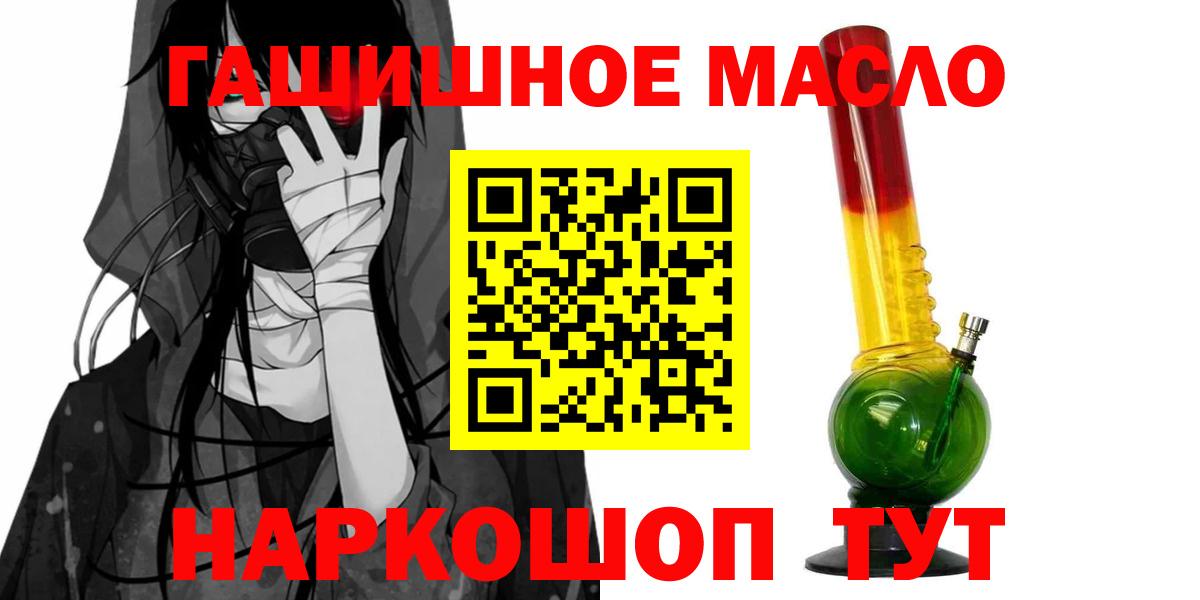 ТГК вейп  Дистиллят ТГК концентрат  закладки  Волгодонск  Вход с VPN 