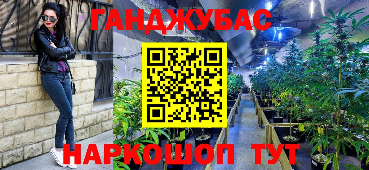 Волгодонск  Марихуана THC 21%  Вход с VPN  Каннабис семена  Бошки Шишки Ganja  Канабис марихуана 